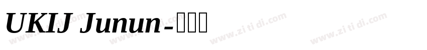 UKIJ Junun字体转换